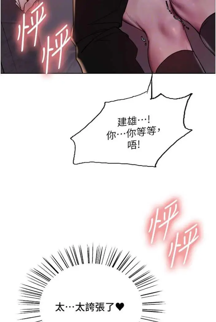《色轮眼》第2季 第12话图59