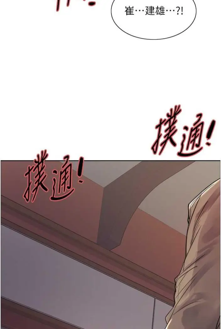 《色轮眼》第2季 第12话图6