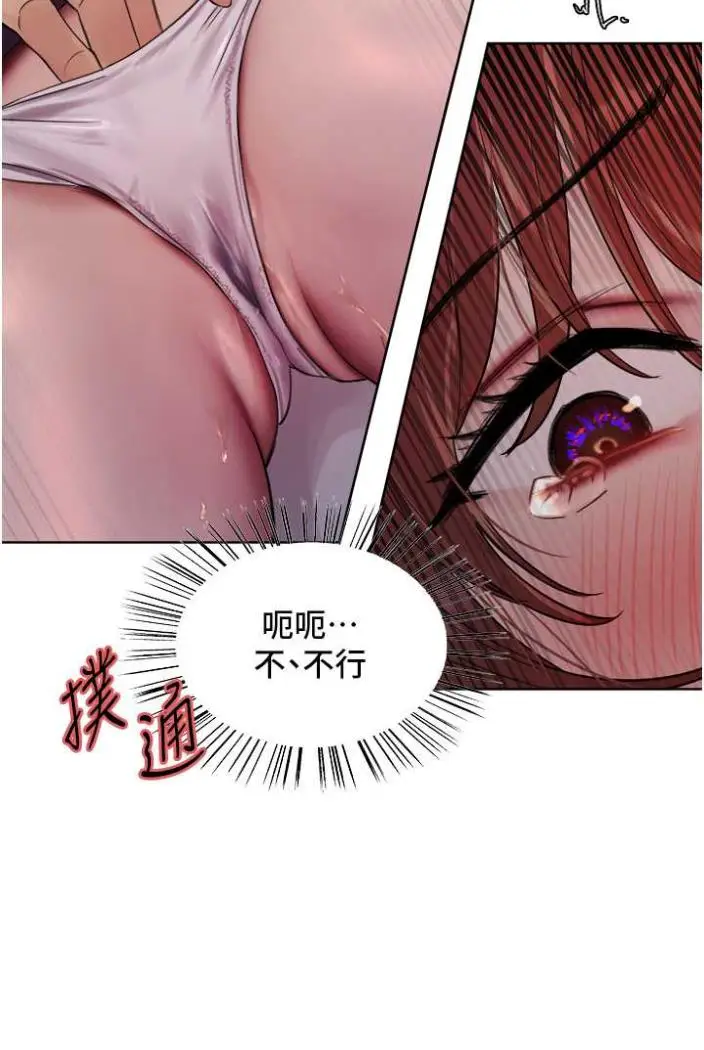 《色轮眼》第2季 第12话图66