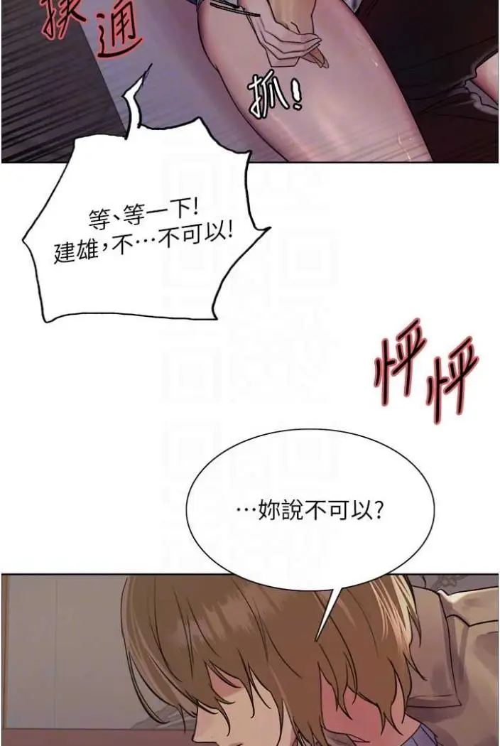 《色轮眼》第2季 第12话图68