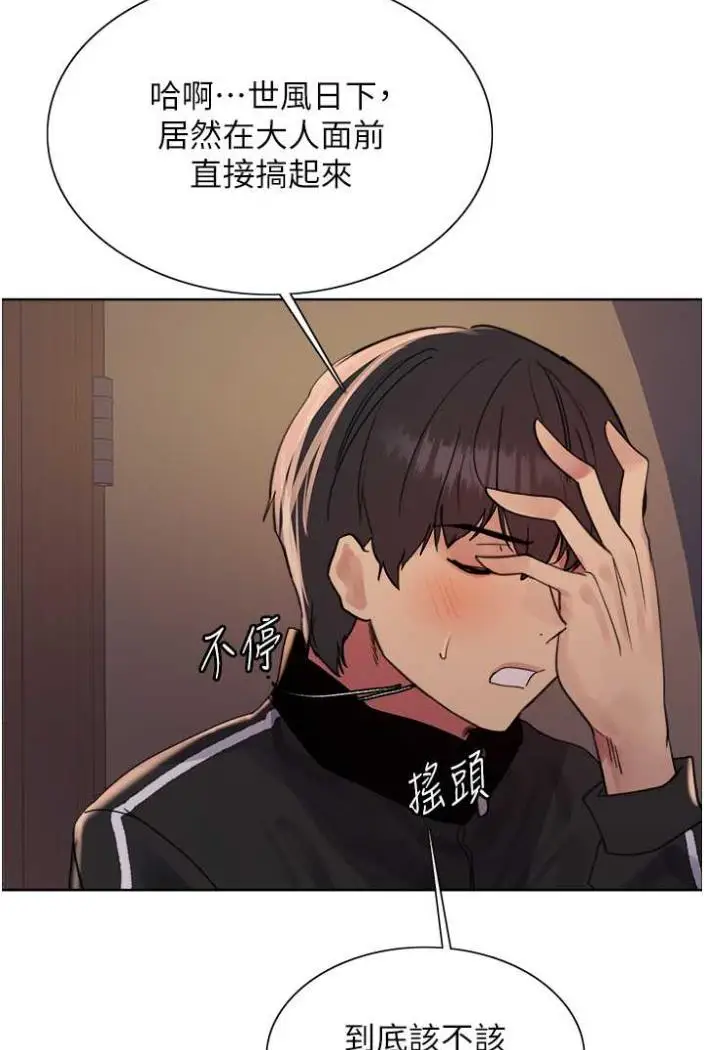 《色轮眼》第2季 第12话图88