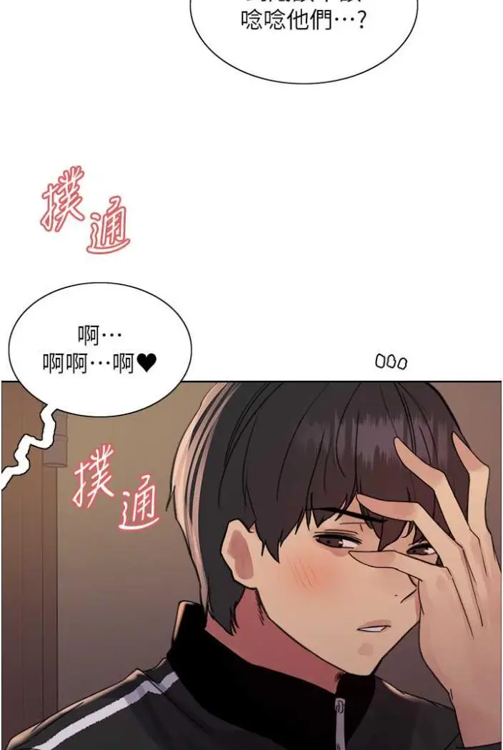 《色轮眼》第2季 第12话图89