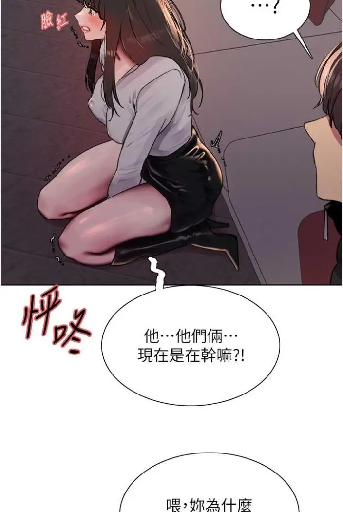 《色轮眼》第2季 第12话图91