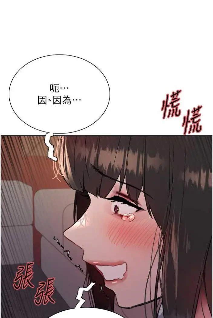 《色轮眼》第2季 第12话图93
