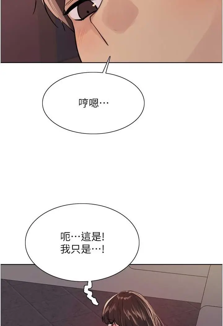 《色轮眼》第2季 第13话图13