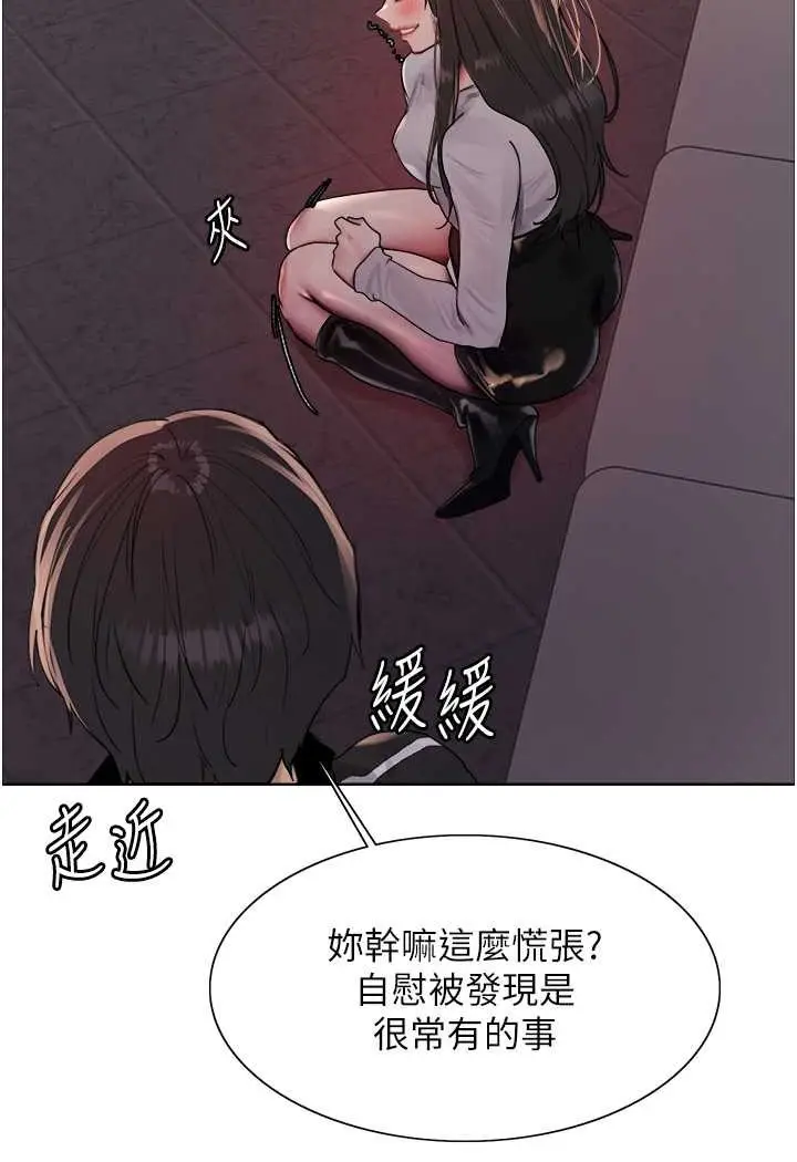 《色轮眼》第2季 第13话图14