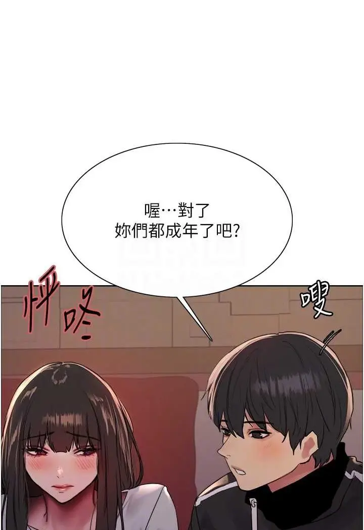 《色轮眼》第2季 第13话图15