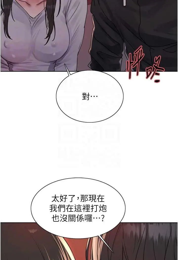 《色轮眼》第2季 第13话图16
