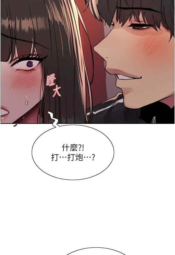 《色轮眼》第2季 第13话图17