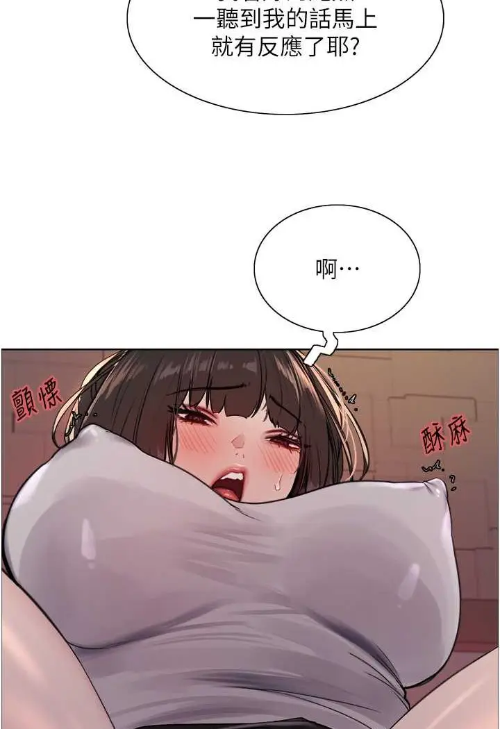 《色轮眼》第2季 第13话图19