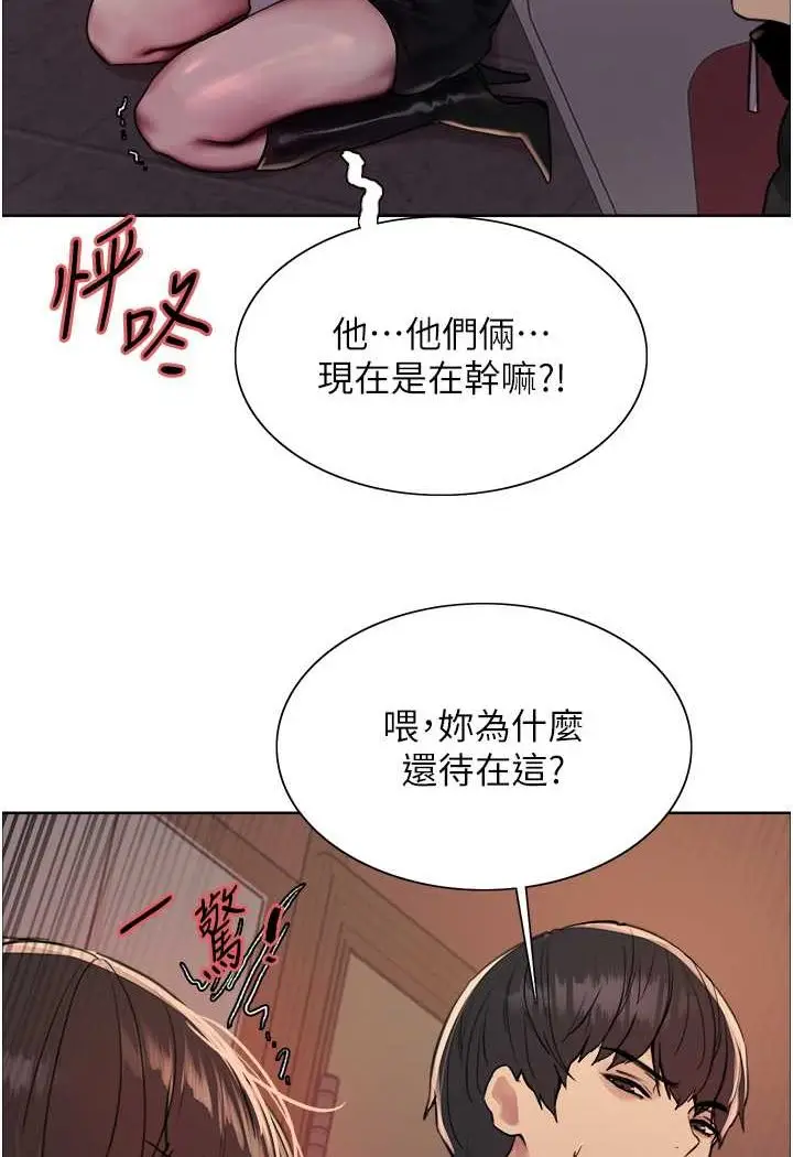 《色轮眼》第2季 第13话图2