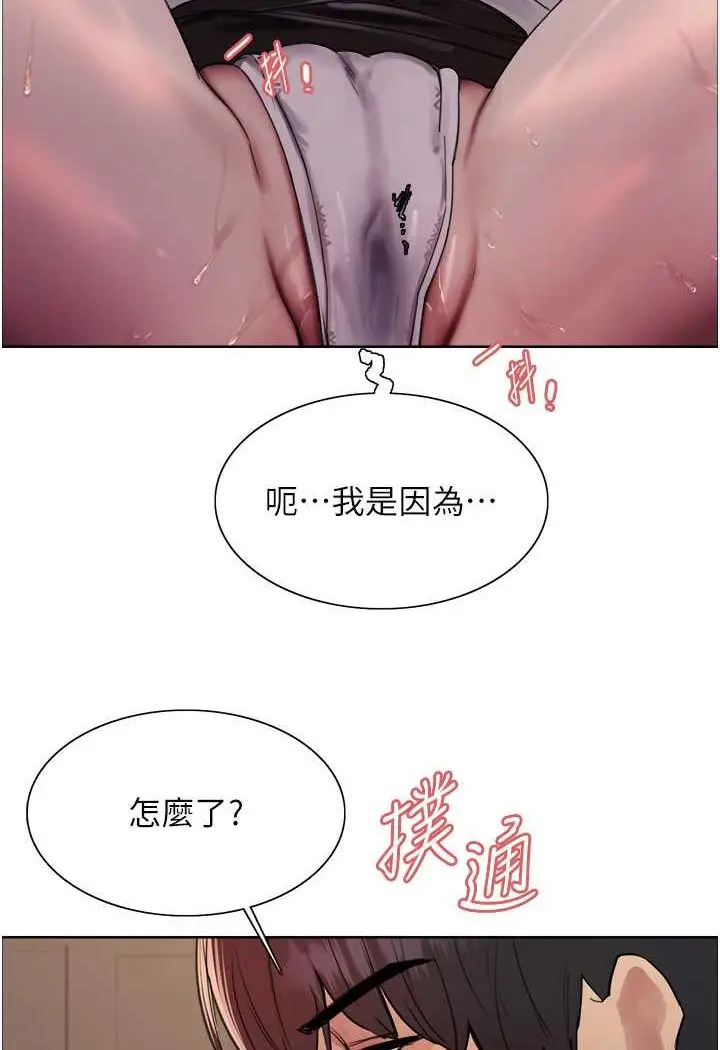 《色轮眼》第2季 第13话图20