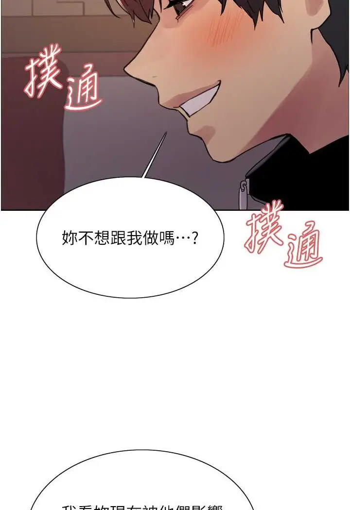 《色轮眼》第2季 第13话图21