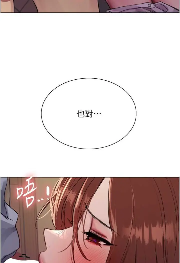《色轮眼》第2季 第13话图23