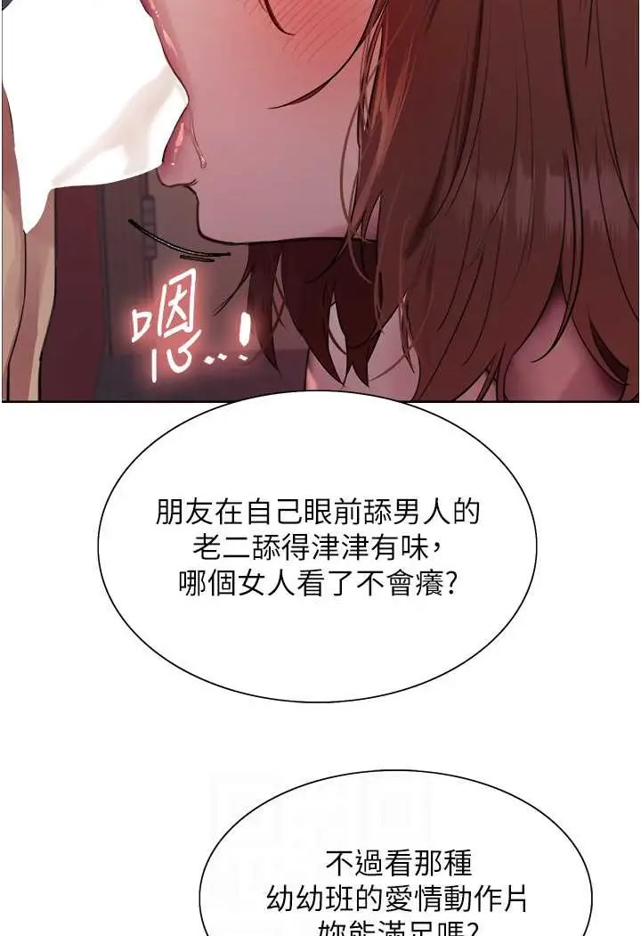 《色轮眼》第2季 第13话图24