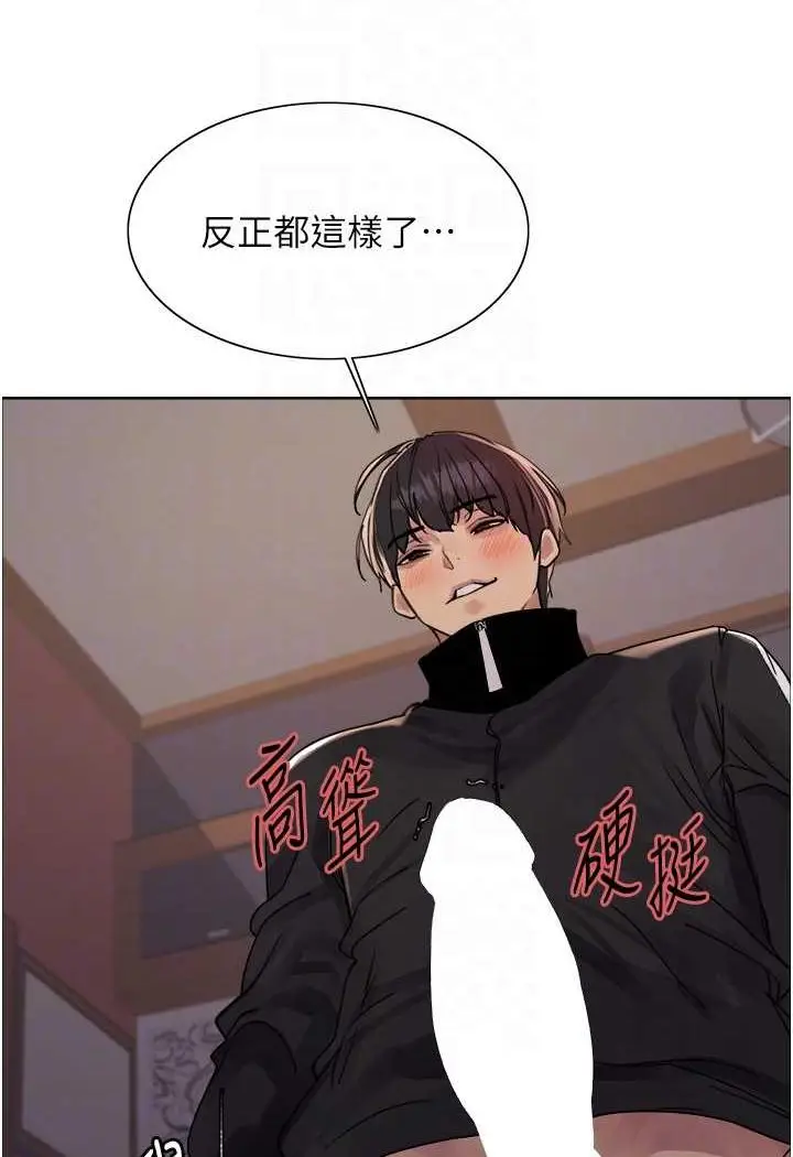 《色轮眼》第2季 第13话图26