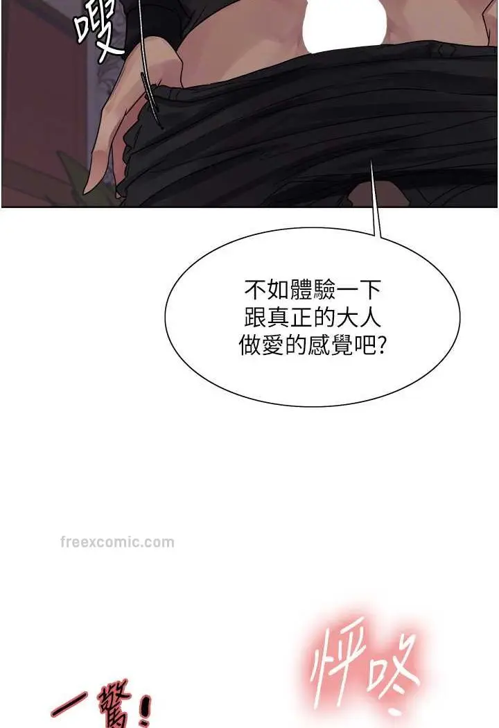 《色轮眼》第2季 第13话图27