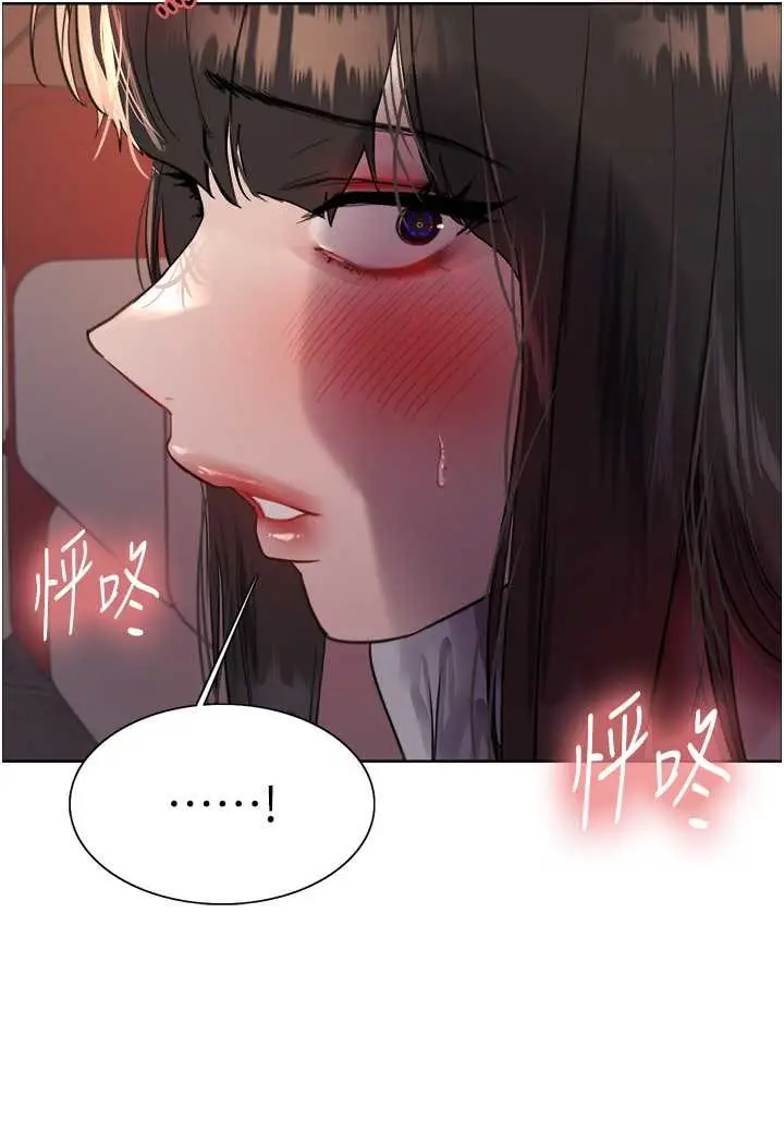 《色轮眼》第2季 第13话图28