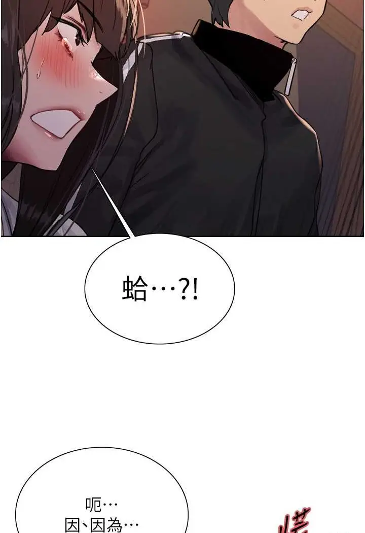 《色轮眼》第2季 第13话图3