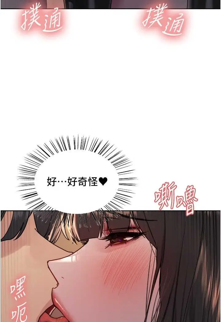 《色轮眼》第2季 第13话图32