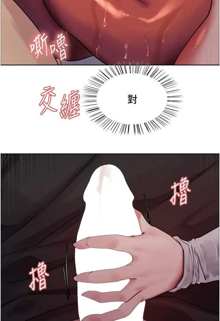 《色轮眼》第2季 第13话图34
