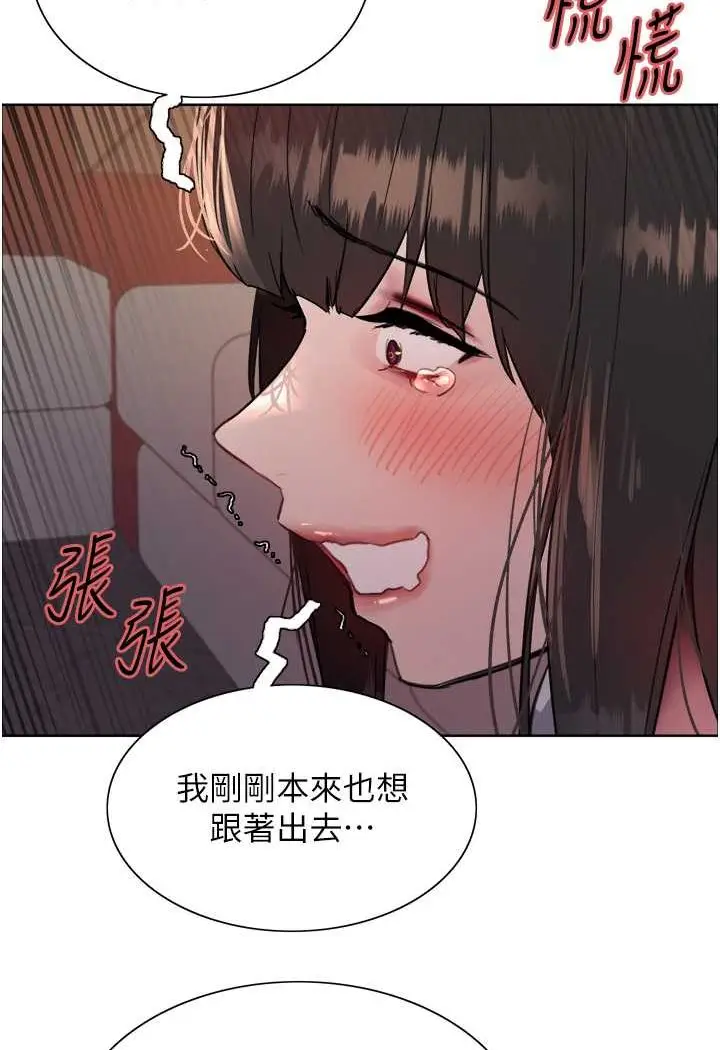 《色轮眼》第2季 第13话图4
