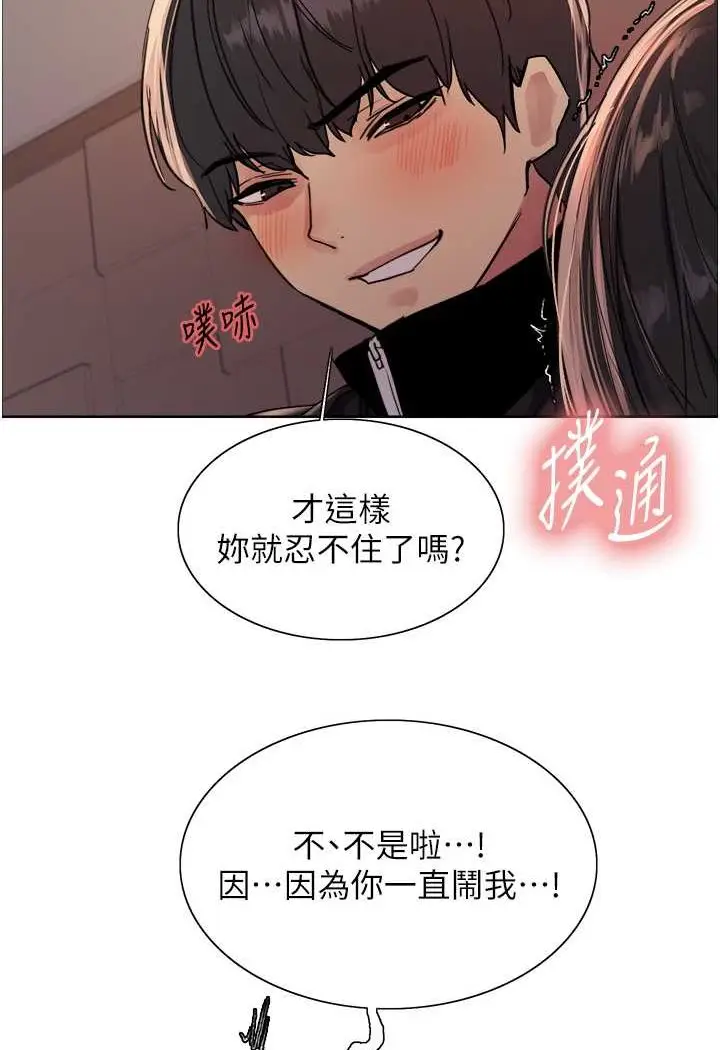 《色轮眼》第2季 第13话图41