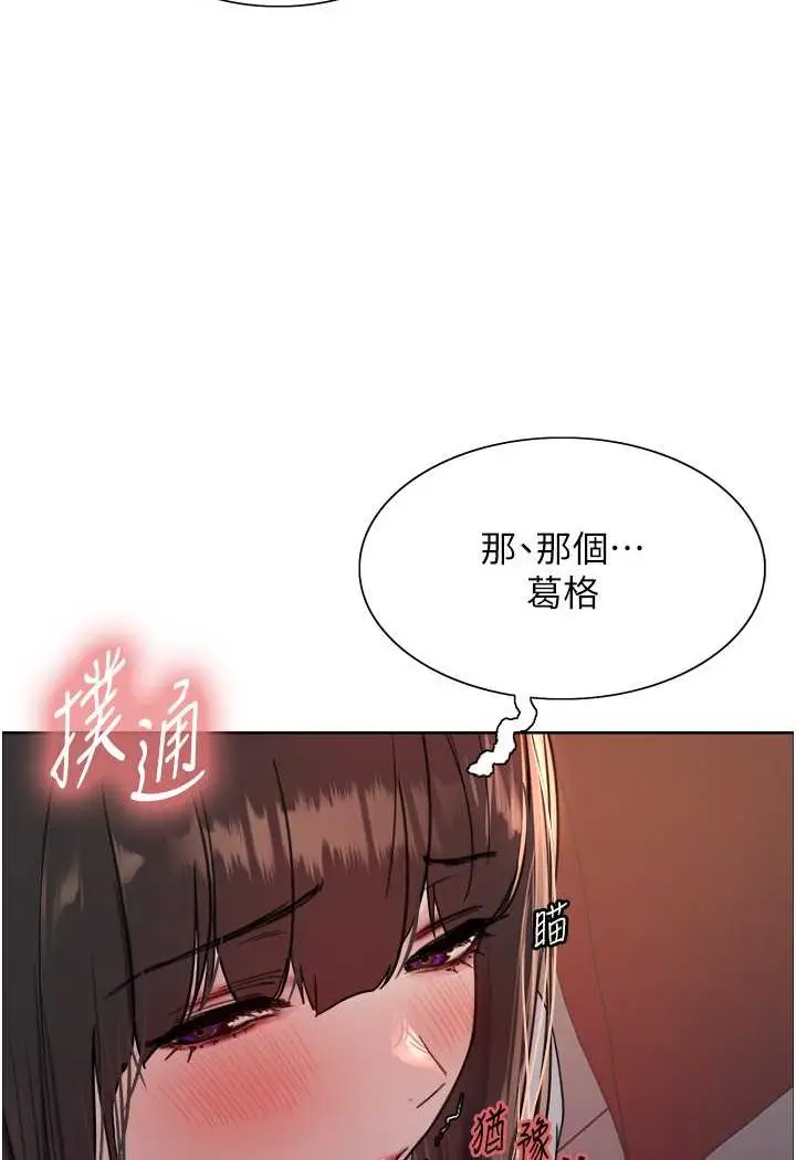 《色轮眼》第2季 第13话图43