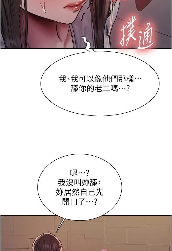 《色轮眼》第2季 第13话图44