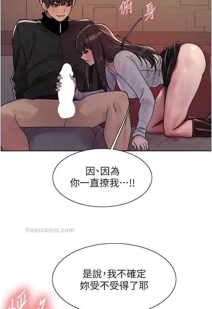 《色轮眼》第2季 第13话图45