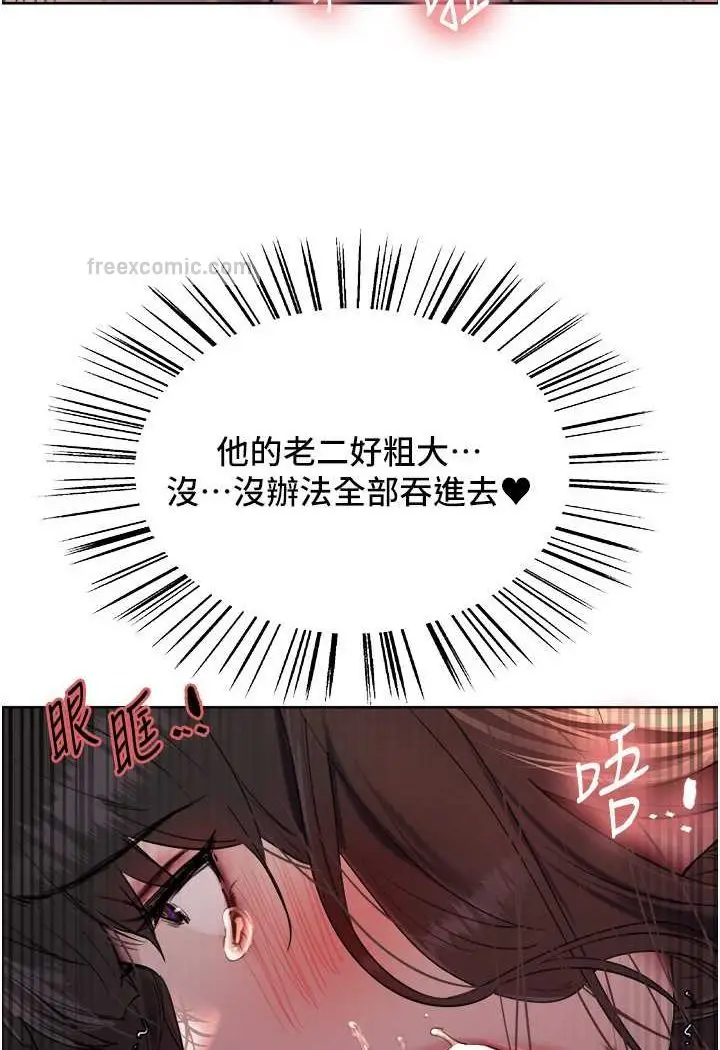 《色轮眼》第2季 第13话图54