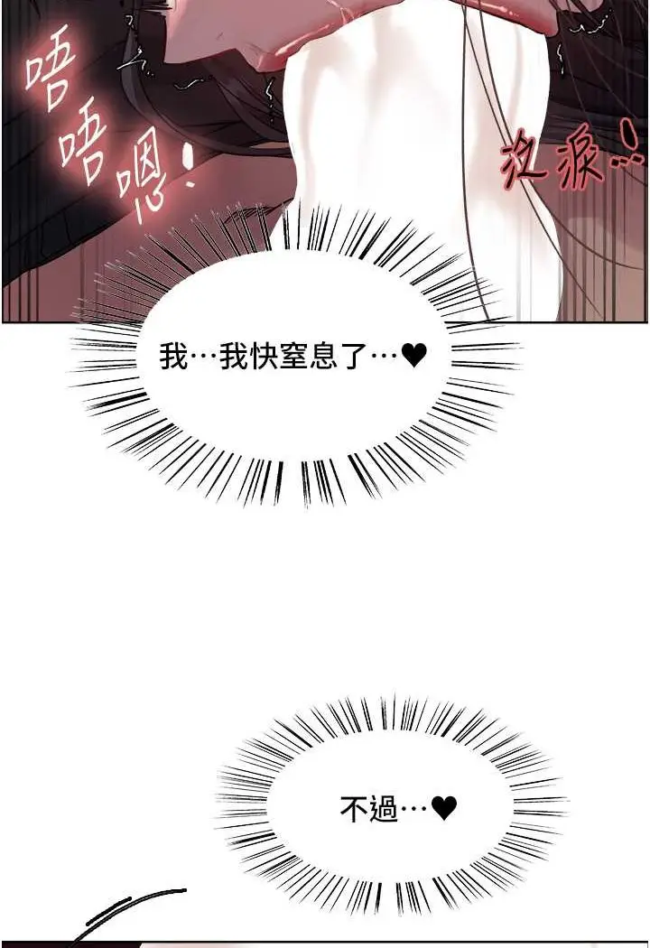 《色轮眼》第2季 第13话图55