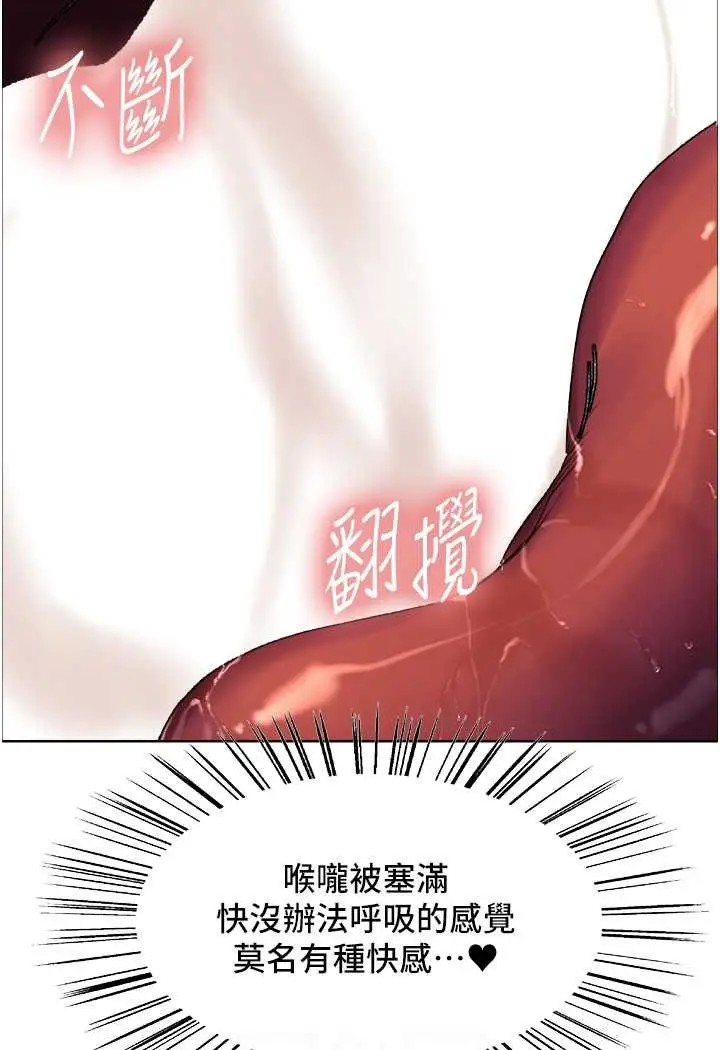 《色轮眼》第2季 第13话图56