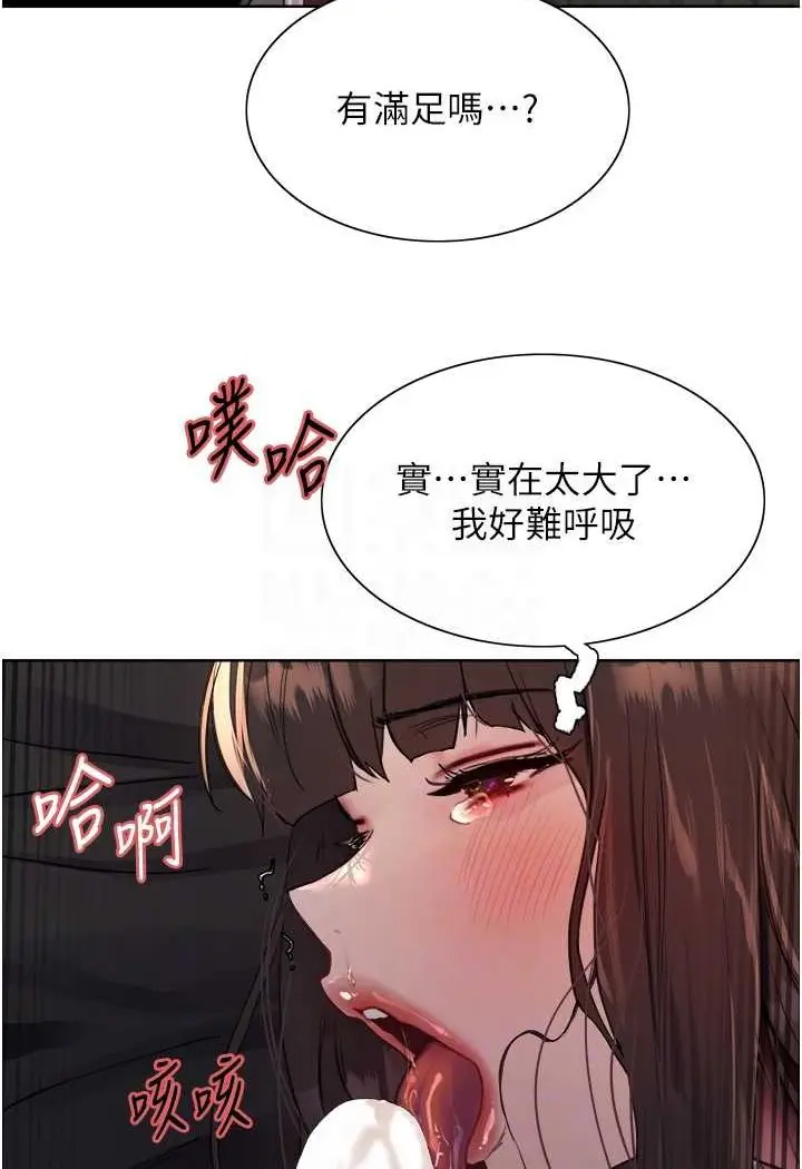 《色轮眼》第2季 第13话图60