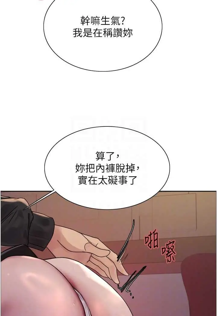 《色轮眼》第2季 第13话图65