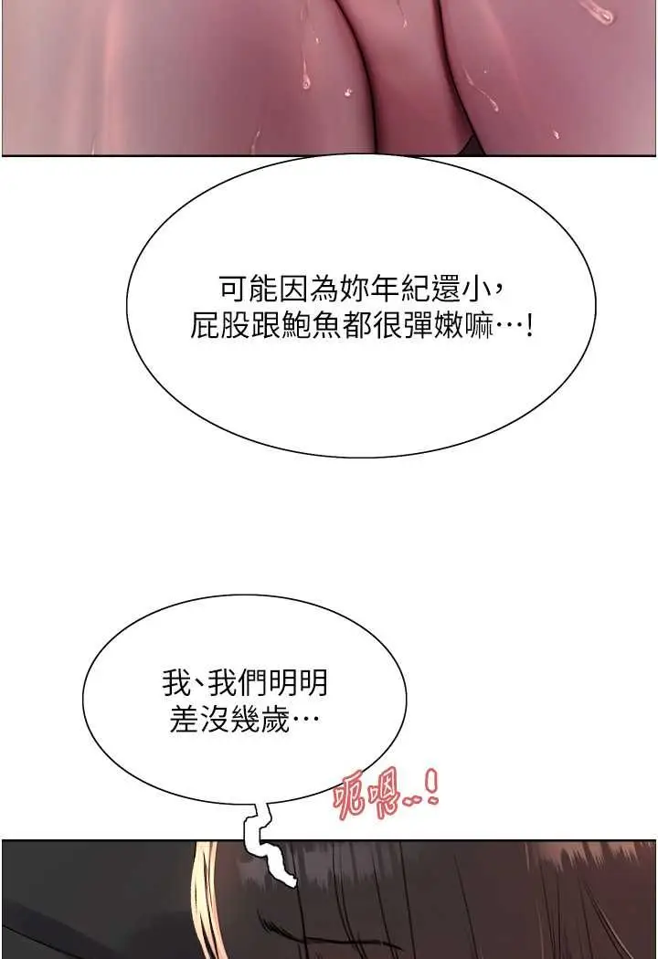 《色轮眼》第2季 第13话图69
