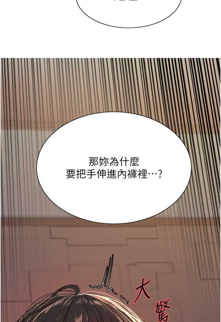 《色轮眼》第2季 第13话图7