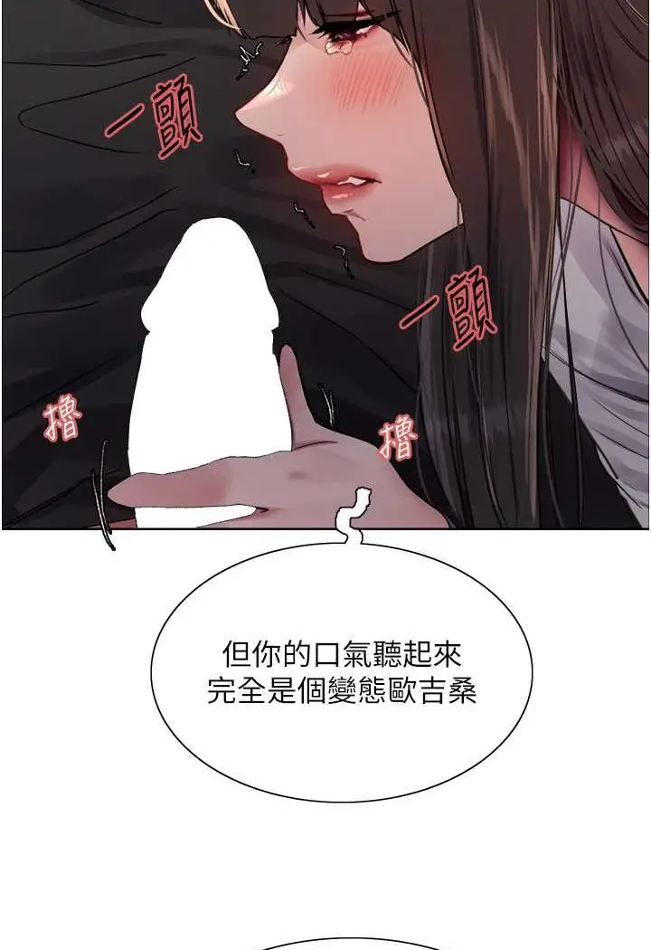 《色轮眼》第2季 第13话图70