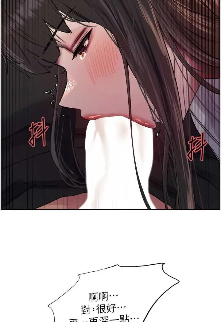 《色轮眼》第2季 第13话图78
