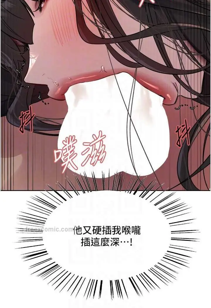 《色轮眼》第2季 第13话图81