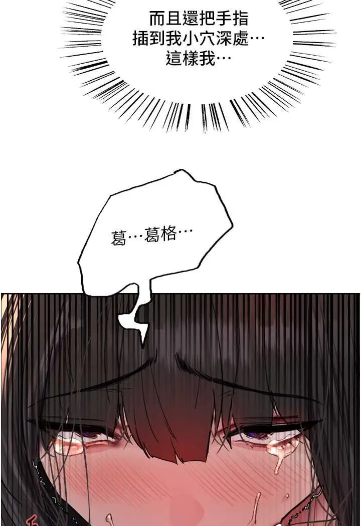 《色轮眼》第2季 第13话图83