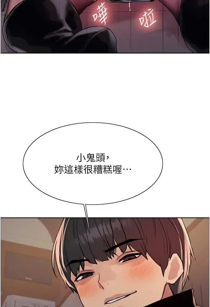 《色轮眼》第2季 第13话图89