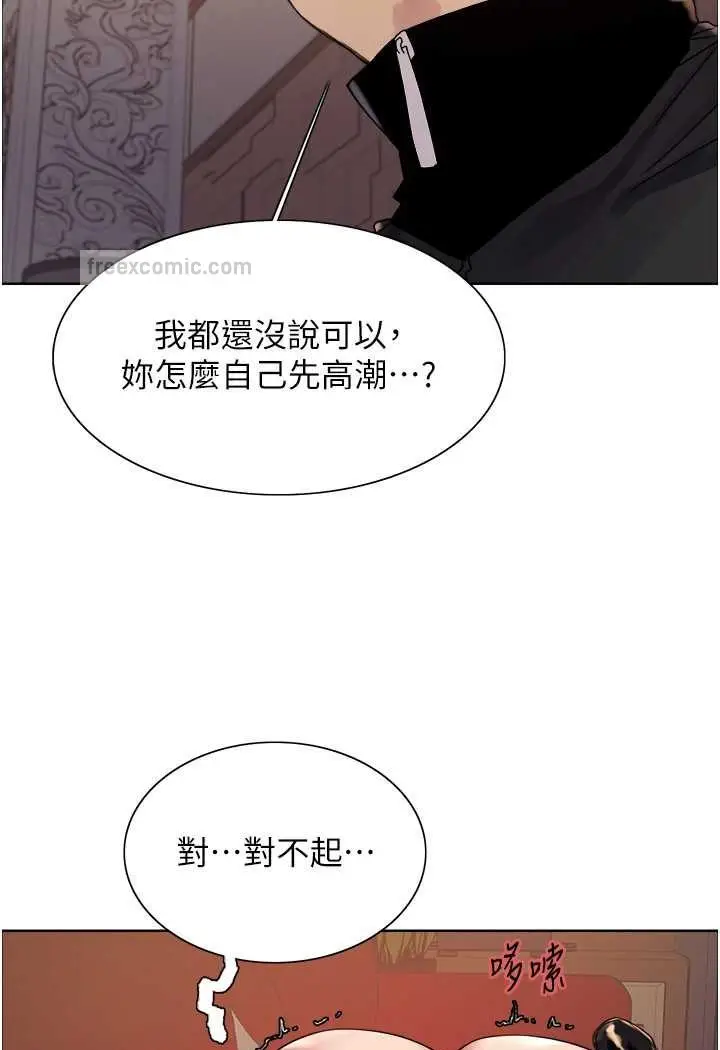 《色轮眼》第2季 第13话图90