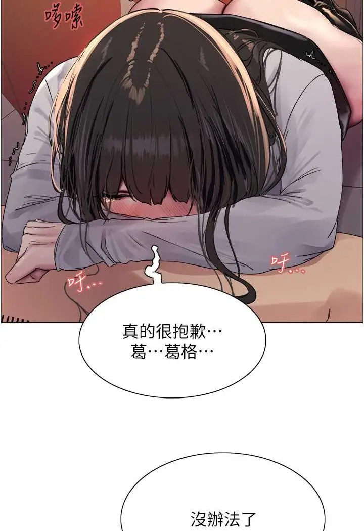 《色轮眼》第2季 第13话图91