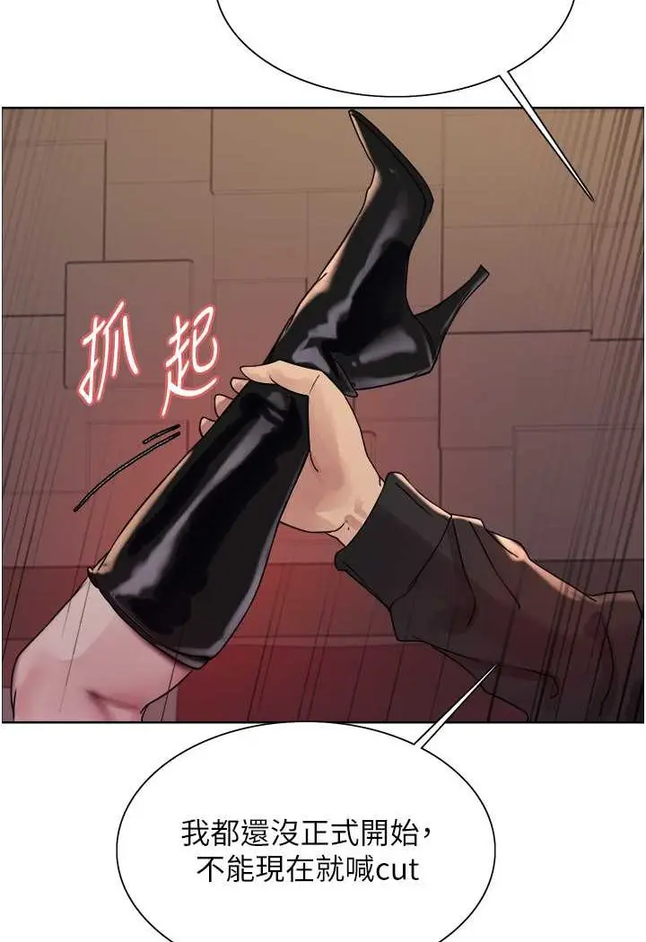 《色轮眼》第2季 第13话图92