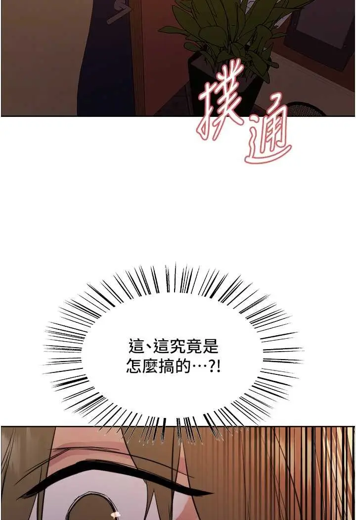 《色轮眼》第2季 第14话图14