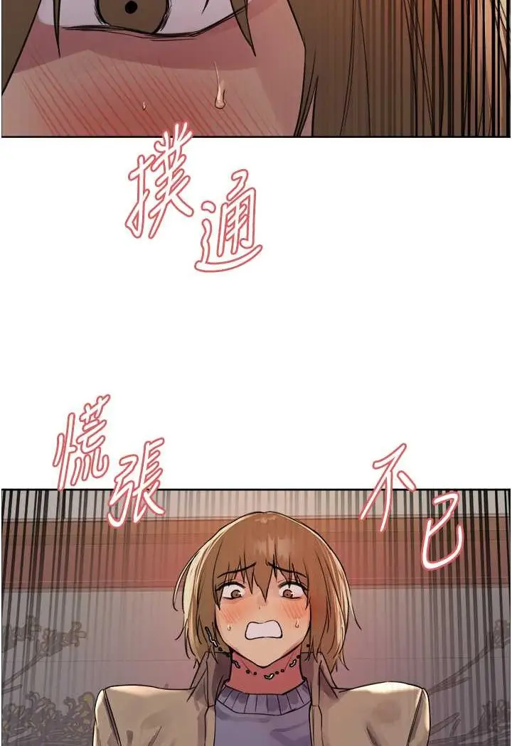 《色轮眼》第2季 第14话图15