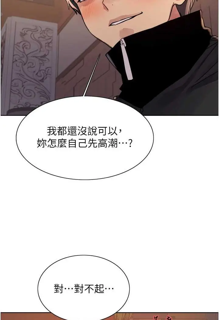 《色轮眼》第2季 第14话图2