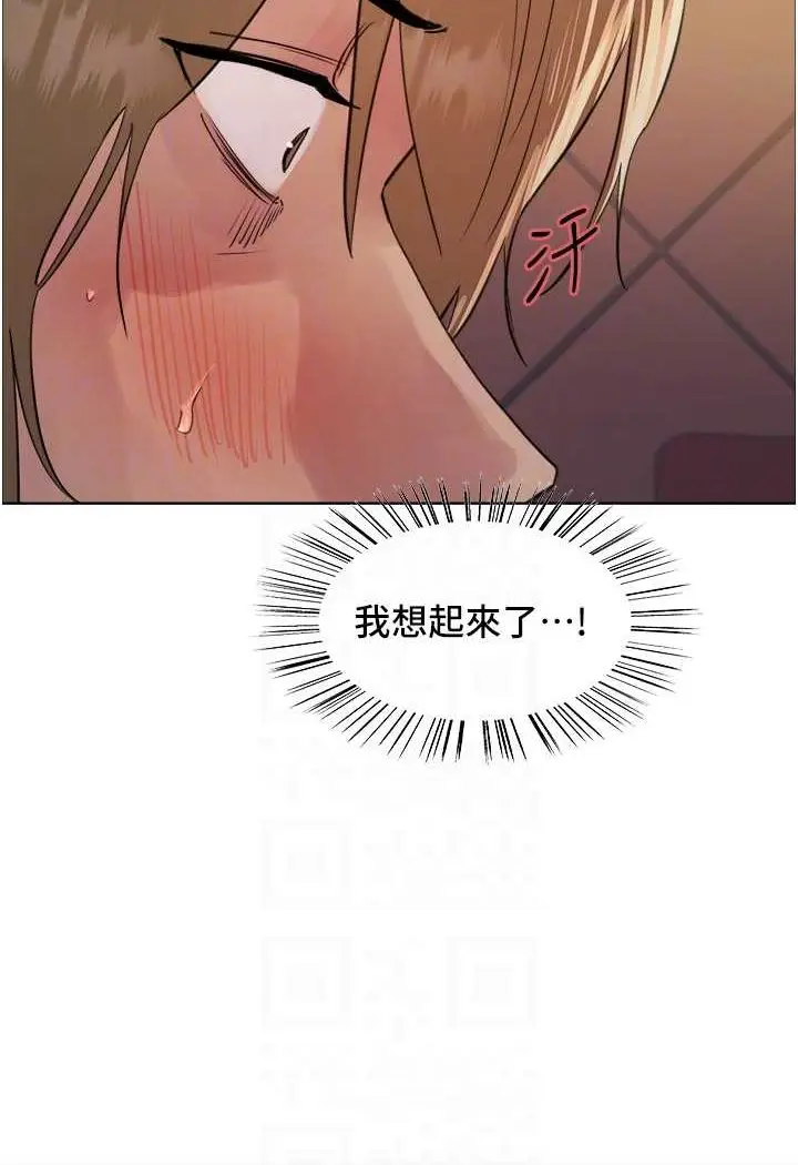 《色轮眼》第2季 第14话图22