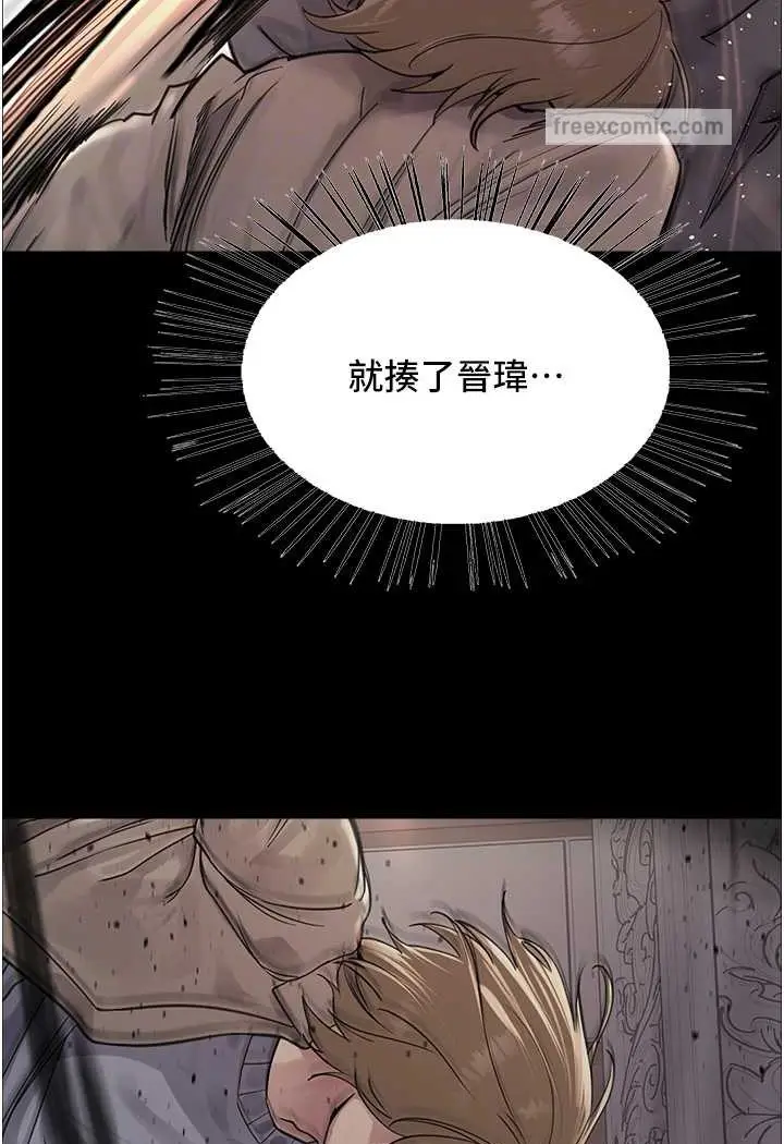 《色轮眼》第2季 第14话图24
